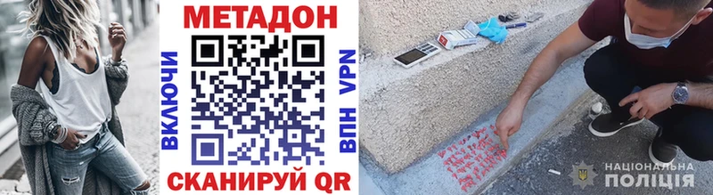 Метадон белоснежный  Купить где  Пенза 